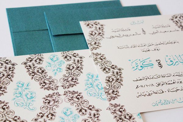 Calligraphy Details for Muslim Invitations