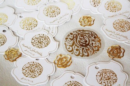 Invitation Details with Arabic Calligraphy